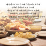 [아이 셋 워킹맘의 간결한 살림법] 미니멀 살림 노하우