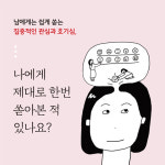 [내 마음을 읽는 시간] 관계와 감정이 편해지는 심리학 공부