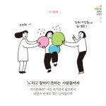 [내 마음을 읽는 시간] 관계와 감정이 편해지는 심리학 공부