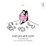 [내 마음을 읽는 시간] 관계와 감정이 편해지는 심리학 공부