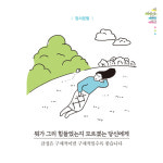 [내 마음을 읽는 시간] 관계와 감정이 편해지는 심리학 공부