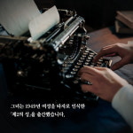 [처음 시작하는 한국사 세계사] 이야기로 읽는 역사서 