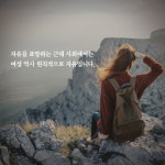 [처음 시작하는 한국사 세계사] 이야기로 읽는 역사서 