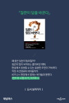 [스테디셀러가 궁금해] 어크로스: 새로운 교양 콘텐츠 프런티어
