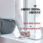 [선택 가능한 미래] 미래사회를 가장 현실적으로 설명한 책