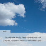 [그날의 온도 그날의 빛 그날의 분위기] 삶의 모티프를 찾다