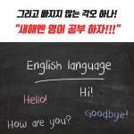 [하루 3줄 영어 일기] 영어가 일취월장하는 3대 습관