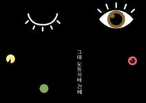 돈과 자유롭게 만나는 세계