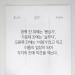 [아이디어 대전] 42가지 만능 발상법
