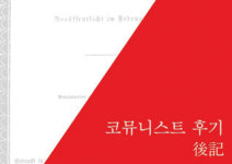 [MD 리뷰 대전] 저 밤하늘 너머 우주를 바라보며…