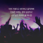 [청소년을 위한 꿈꾸는 다락방] 꿈을 현실로 만드는 공식 R=VD