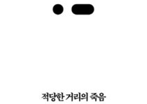 [MD 리뷰 대전] 길냥이, 그들과 함께 사는 세상
