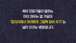 [토닥토닥 잠자리 그림책] 아이의 하루를 꼭 안아 주는