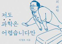 [이동진의 빨간책방]사소한 문제도 큰 전쟁으로 번질 수 있다