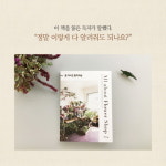 [All about Flower Shop] 플라워숍 운영 노하우