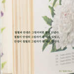 [칠월과 안생] 수백만 독자들이 공감한 청춘소설