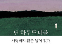 [부자가 되려면 부자를 만나라] 제2의 소득, 은퇴 준비 