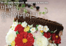 [미래를 읽는 기술] 책 속에서 찾은 비즈니스 인사이트