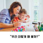 [아이와 대화하고 있나요?] 짧고 단순하지만 깊이 있는 부모 안내서