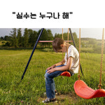 [아이와 대화하고 있나요?] 짧고 단순하지만 깊이 있는 부모 안내서