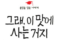 [SNS 마케팅 한 방에 따라잡기] SNS 마케팅의 모든 것