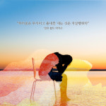 [수련] 삶의 군더더기를 버리는 시간