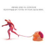 [수련] 삶의 군더더기를 버리는 시간