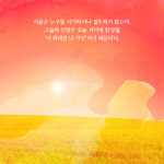 [수련] 삶의 군더더기를 버리는 시간