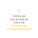 [교과서가 쉬워지는 통 한국사 세계사] 한 번에 끝내는 중학 역사