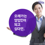 [영업은 처음입니다] 영업의 비법은 과연 무엇일까?