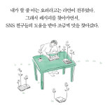 [오늘은 좀 매울지도 몰라] 떠나는 아내의 밥상을 차리는 남편의 부엌 일기
