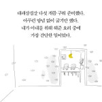 [오늘은 좀 매울지도 몰라] 떠나는 아내의 밥상을 차리는 남편의 부엌 일기