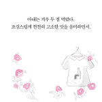 [오늘은 좀 매울지도 몰라] 떠나는 아내의 밥상을 차리는 남편의 부엌 일기
