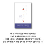[오늘은 좀 매울지도 몰라] 떠나는 아내의 밥상을 차리는 남편의 부엌 일기