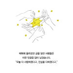 [오늘은 좀 매울지도 몰라] 떠나는 아내의 밥상을 차리는 남편의 부엌 일기