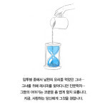 [오늘은 좀 매울지도 몰라] 떠나는 아내의 밥상을 차리는 남편의 부엌 일기