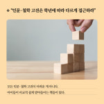 [다시, 초등 고전읽기 혁명] 고전이 아이의 인생을 바꾼다