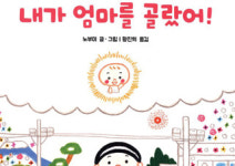 [다시, 초등 고전읽기 혁명] 고전이 아이의 인생을 바꾼다