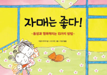 [지워지지 않는 페미니즘] 오빠들의 착한 소녀는 더 이상 없다