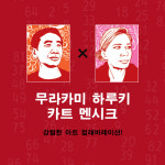 [버스데이 걸] 당신은 스무 살 생일에 무얼 했는지 기억하나요?