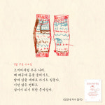 [모모네 자수일기] 지금밖에 없을 소중한 순간들의 기록