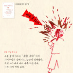 [모모네 자수일기] 지금밖에 없을 소중한 순간들의 기록