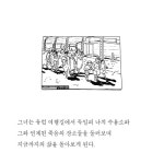 [세상의 모든 ㅂ들을 위하여] 세상의 모든 나약하고 아둔한 존재들