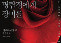 [프랑스 탐방기] 아들과 단둘이 떠난