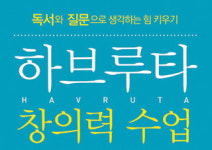 [상처받은 줄도 모르고 어른이 되었다] 온전한 자신의 삶