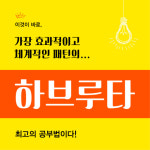 [하브루타 실습] 테마별 일상생활 다양한 주제