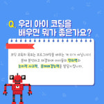 [초등코딩 무작정 따라하기] 엄마, 아빠와 함께하는 코딩 놀이