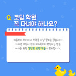 [초등코딩 무작정 따라하기] 엄마, 아빠와 함께하는 코딩 놀이