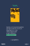 [스테디셀러가 궁금해] 동녘 : 건강한 문화 지형도를 그리는 책 
