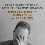 [번역의 정석] ‘의역’과 ‘직역’의 문제는 풀릴 것인가